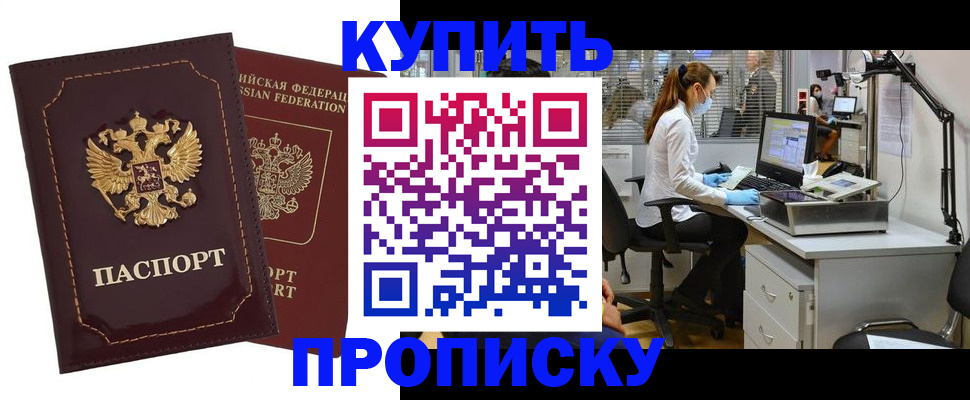 прописка гарантия в Нягани