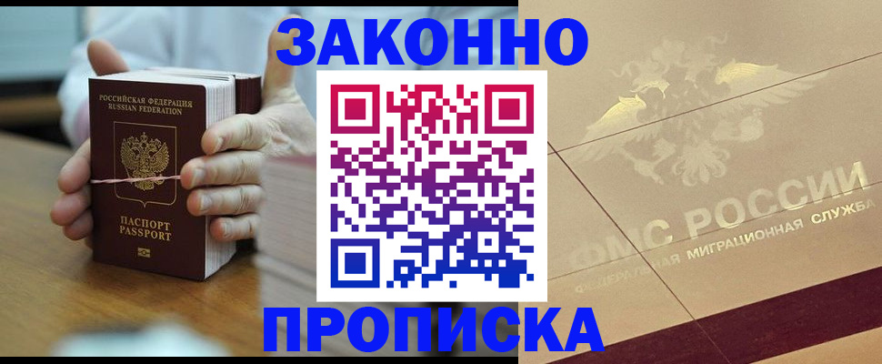 миграционный учет в Нягани