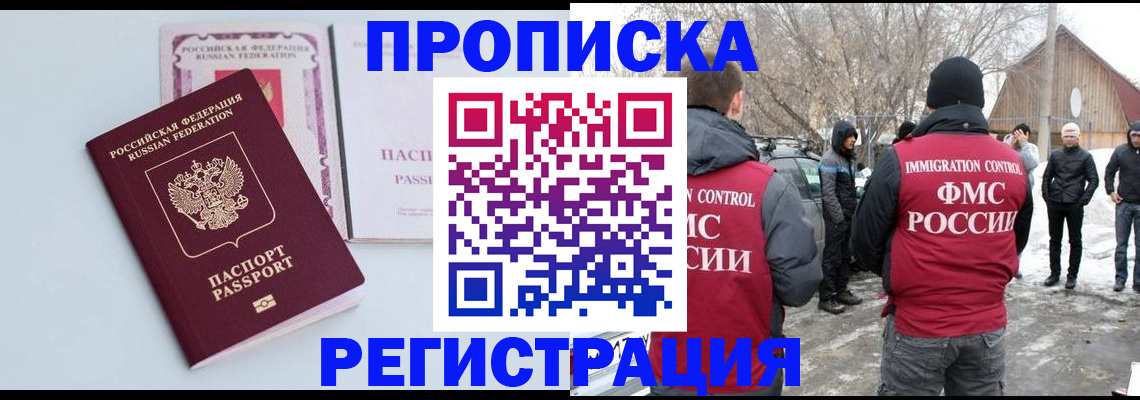 прописка поиск в Нягани